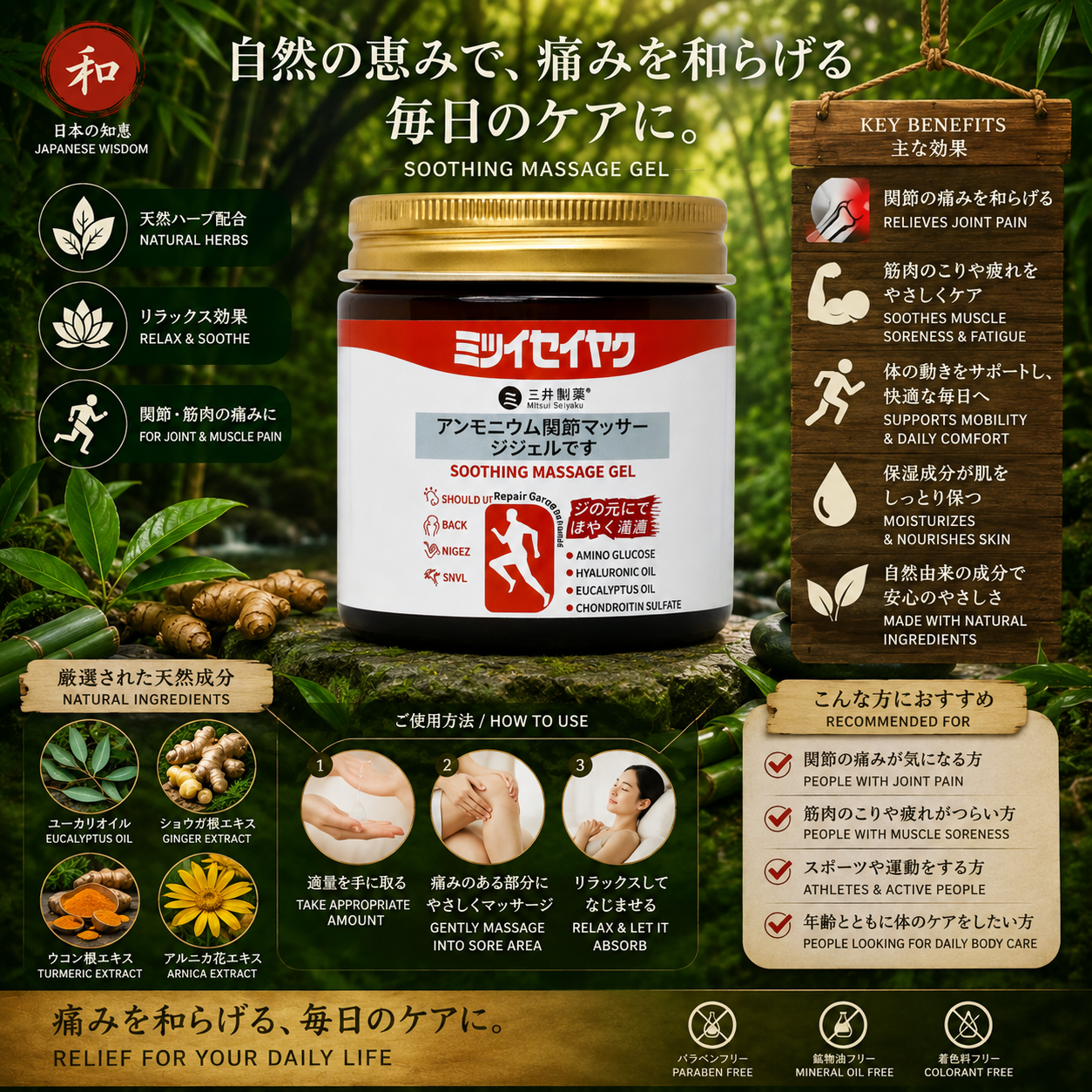 Japanese Instant Pain Relief Soothing Massage Gel 🌸✨ (Buy 1 Get 1 Free🔥🔥)