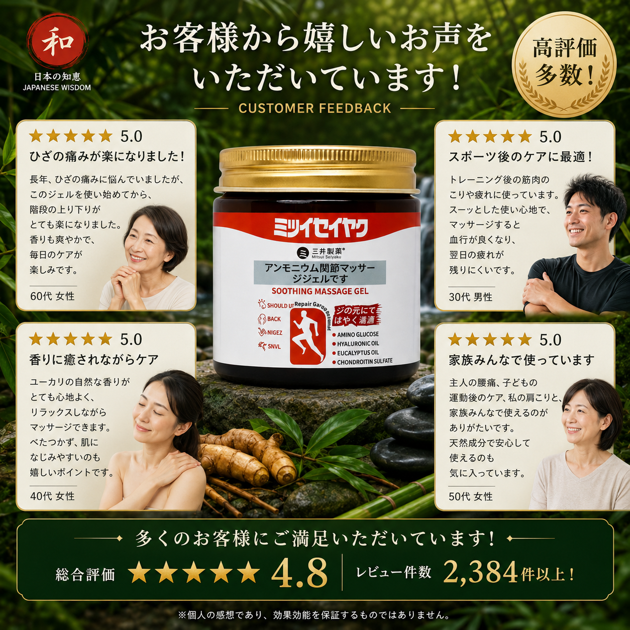 Japanese Instant Pain Relief Soothing Massage Gel 🌸✨ (Buy 1 Get 1 Free🔥🔥)
