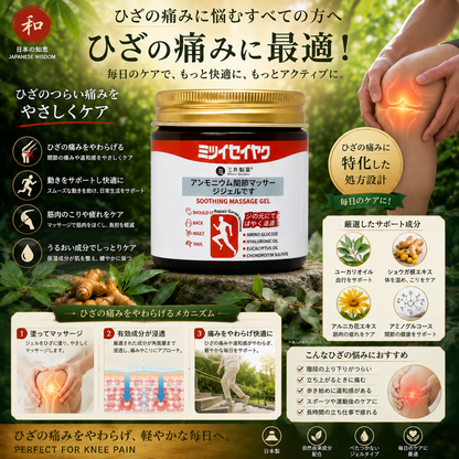 Japanese Instant Pain Relief Soothing Massage Gel 🌸✨ (Buy 1 Get 1 Free🔥🔥)